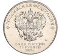 Монета 25 рублей 2017 года ММД «Чемпионат мира по практической стрельбе из карабина» (Артикул K11-89974)