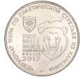 Монета 25 рублей 2017 года ММД «Чемпионат мира по практической стрельбе из карабина» (Артикул K11-89975)