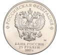 Монета 25 рублей 2017 года ММД «Чемпионат мира по практической стрельбе из карабина» (Артикул K11-89979)