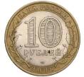 Монета 10 рублей 2006 года СПМД «Российская Федерация — Республика Алтай» (Артикул K11-89990)