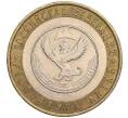 Монета 10 рублей 2006 года СПМД «Российская Федерация — Республика Алтай» (Артикул K11-89991)