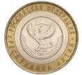 Монета 10 рублей 2006 года СПМД «Российская Федерация — Республика Алтай» (Артикул K11-89992)