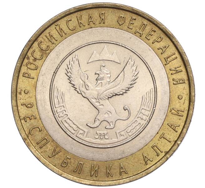 Монета 10 рублей 2006 года СПМД «Российская Федерация — Республика Алтай» (Артикул K11-89992)