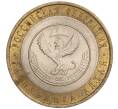 Монета 10 рублей 2006 года СПМД «Российская Федерация — Республика Алтай» (Артикул K11-89996)