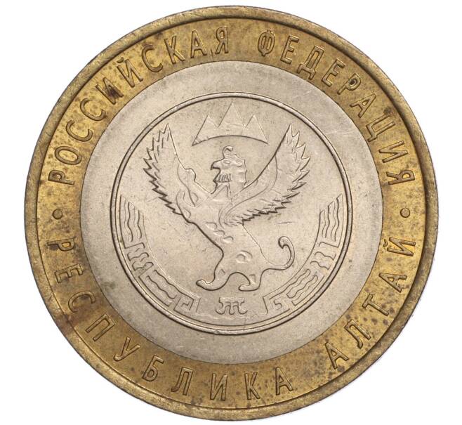 Монета 10 рублей 2006 года СПМД «Российская Федерация — Республика Алтай» (Артикул K11-89996)