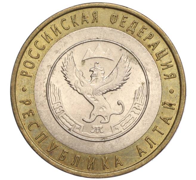 Монета 10 рублей 2006 года СПМД «Российская Федерация — Республика Алтай» (Артикул K11-90000)