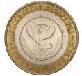 Монета 10 рублей 2006 года СПМД «Российская Федерация — Республика Алтай» (Артикул K11-90001)