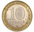 Монета 10 рублей 2006 года СПМД «Российская Федерация — Республика Алтай» (Артикул K11-90001)