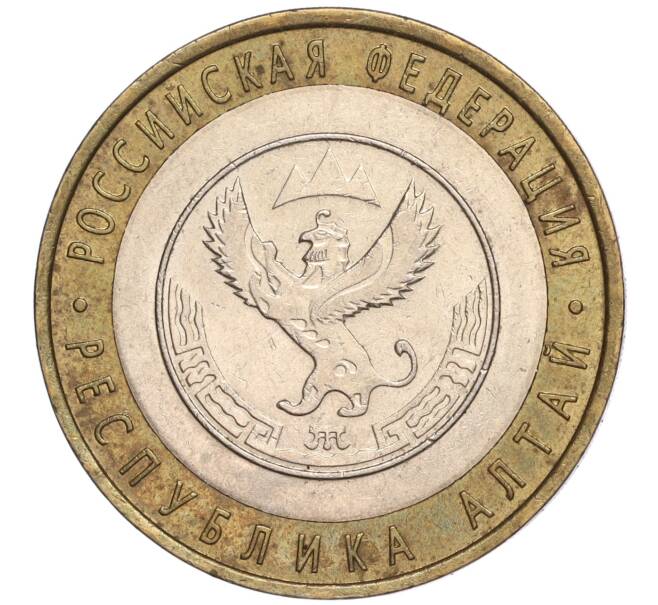 Монета 10 рублей 2006 года СПМД «Российская Федерация — Республика Алтай» (Артикул K11-90003)