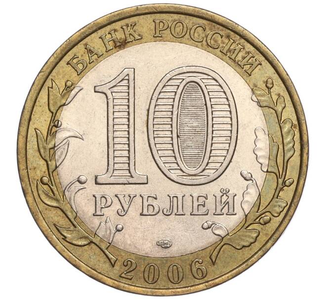Монета 10 рублей 2006 года СПМД «Российская Федерация — Республика Алтай» (Артикул K11-90003)