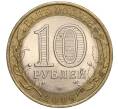 Монета 10 рублей 2006 года СПМД «Российская Федерация — Республика Алтай» (Артикул K11-90004)