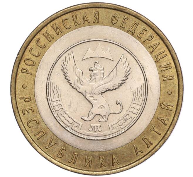 Монета 10 рублей 2006 года СПМД «Российская Федерация — Республика Алтай» (Артикул K11-90007)