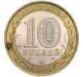Монета 10 рублей 2006 года СПМД «Российская Федерация — Республика Алтай» (Артикул K11-90007)
