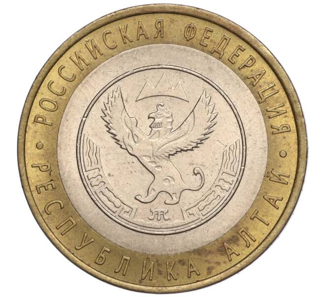 Монета 10 рублей 2006 года СПМД «Российская Федерация — Республика Алтай» (Артикул K11-90012)