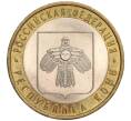 Монета 10 рублей 2009 года СПМД «Российская Федерация — Республика Коми» (Артикул K11-90109)