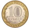 Монета 10 рублей 2009 года СПМД «Российская Федерация — Республика Коми» (Артикул K11-90109)