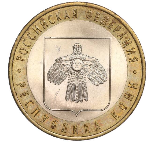 Монета 10 рублей 2009 года СПМД «Российская Федерация — Республика Коми» (Артикул: K11-90116) — Фото №1