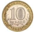 Монета 10 рублей 2009 года СПМД «Российская Федерация — Республика Коми» (Артикул: K11-90116) — Фото №2