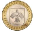 Монета 10 рублей 2009 года СПМД «Российская Федерация — Республика Коми» (Артикул: K11-90120) — Фото №1