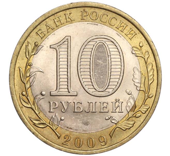 Монета 10 рублей 2009 года СПМД «Российская Федерация — Республика Коми» (Артикул: K11-90120) — Фото №2