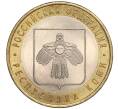 Монета 10 рублей 2009 года СПМД «Российская Федерация — Республика Коми» (Артикул: K11-90124) — Фото №1