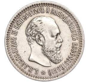 50 копеек 1894 года (АГ) — Фото №1