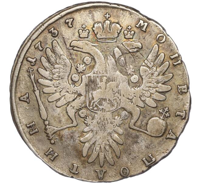 Монета Полтина 1737 года (Артикул M1-52010)