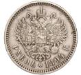 Монета 1 рубль 1894 года (АГ) (Артикул M1-52011)