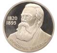 Монета 1 рубль 1985 года «Фридрих Энгельс» (Стародел) (Артикул M1-52016)