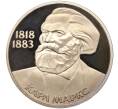 Монета 1 рубль 1983 года «Карл Маркс» (Стародел) (Артикул M1-52031)
