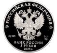 Монета 3 рубля 2023 года СПМД «100 лет Республике Бурятия» (Артикул M1-52044)