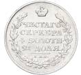 Монета 1 рубль 1815 года СПБ МФ (Артикул: K27-83655) — Фото №2