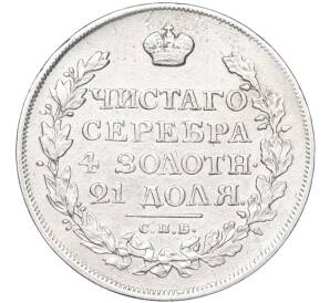 1 рубль 1815 года СПБ МФ — Фото №2