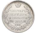 Монета 1 рубль 1817 года СПБ ПС (Артикул K27-83657)