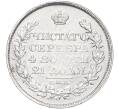 Монета 1 рубль 1818 года СПБ ПС (Артикул: K27-83658) — Фото №2