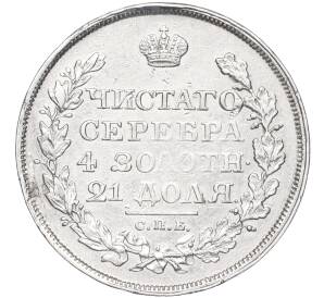 1 рубль 1818 года СПБ ПС — Фото №2