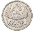 Монета 20 копеек 1869 года СПБ НI (Артикул K27-83667)