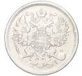 Монета 20 копеек 1871 года СПБ НI (Артикул K27-83669)
