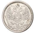 Монета 20 копеек 1876 года СПБ НI (Артикул K27-83670)