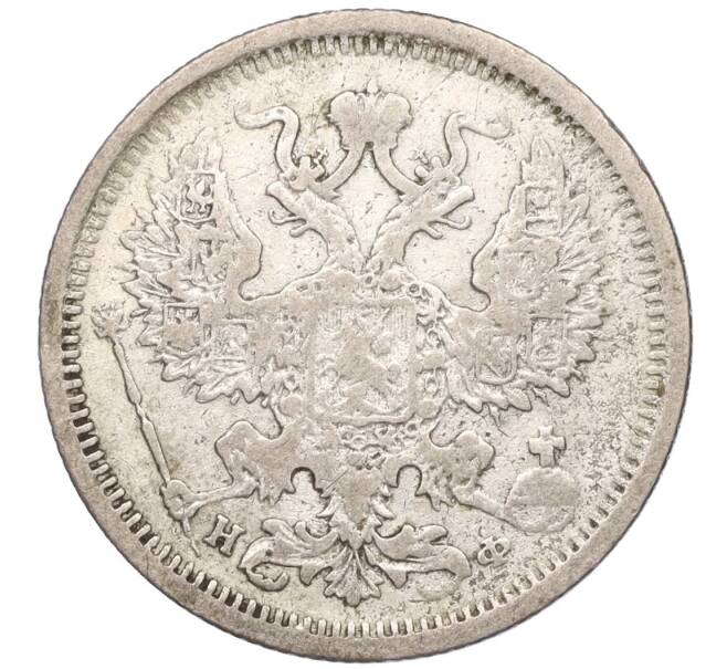 Монета 20 копеек 1878 года СПБ НФ (Артикул K27-83671)
