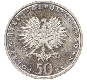 50 злотых 1974 года Польша «Фредерик Шопен»