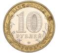 Монета 10 рублей 2005 года ММД «Российская Федерация — Тверская область» (Артикул: K11-90164) — Фото №2