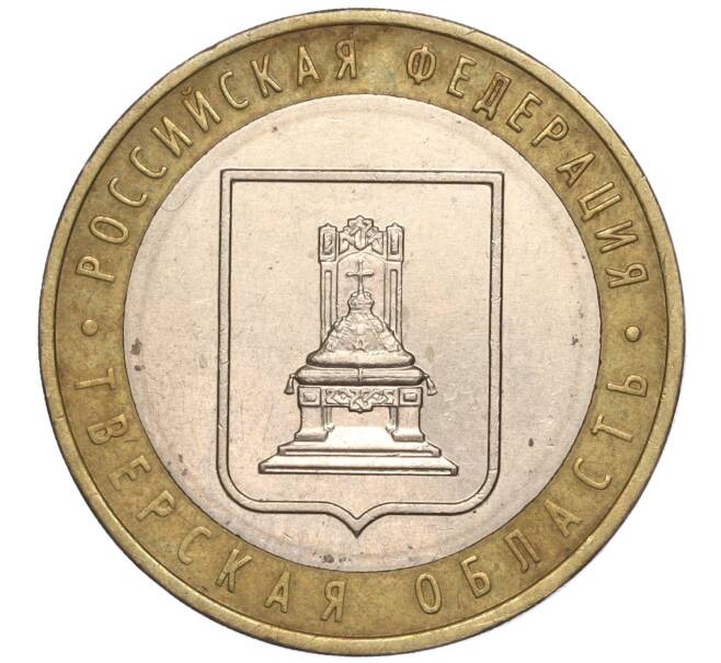 Монета 10 рублей 2005 года ММД «Российская Федерация — Тверская область» (Артикул: K11-90171) — Фото №1