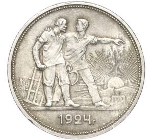 1 рубль 1924 года (ПЛ) — Фото №1