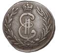 Монета 1 копейка 1776 года КМ «Сибирская монета» (Артикул M1-52129)