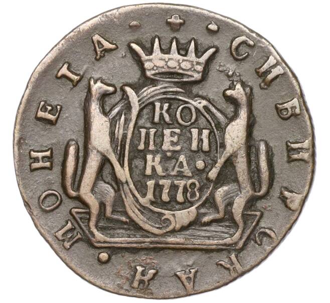 Монета 1 копейка 1778 года КМ «Сибирская монета» (Артикул M1-52136)