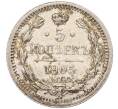 Монета 5 копеек 1905 года СПБ АР (Артикул: M1-52150) — Фото №1