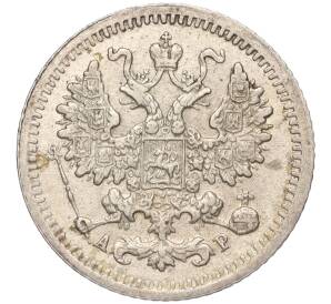 5 копеек 1905 года СПБ АР — Фото №2