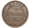 Монета 1 копейка 1875 года ЕМ (Артикул: M1-52160) — Фото №1