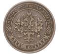 Монета 1 копейка 1875 года ЕМ (Артикул: M1-52160) — Фото №2